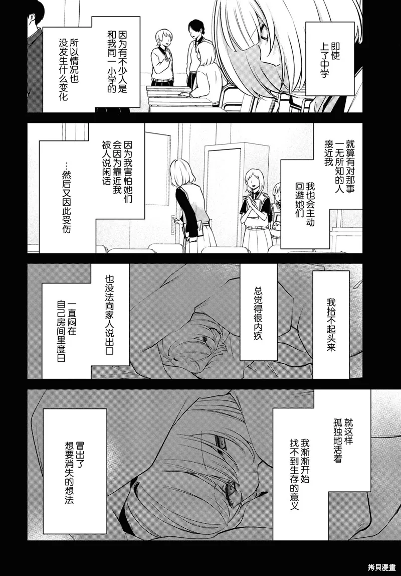 第29话 第8页