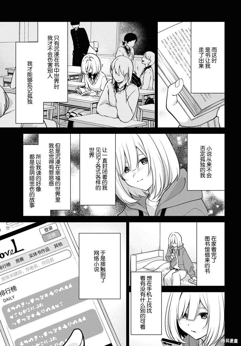 第29话 第9页