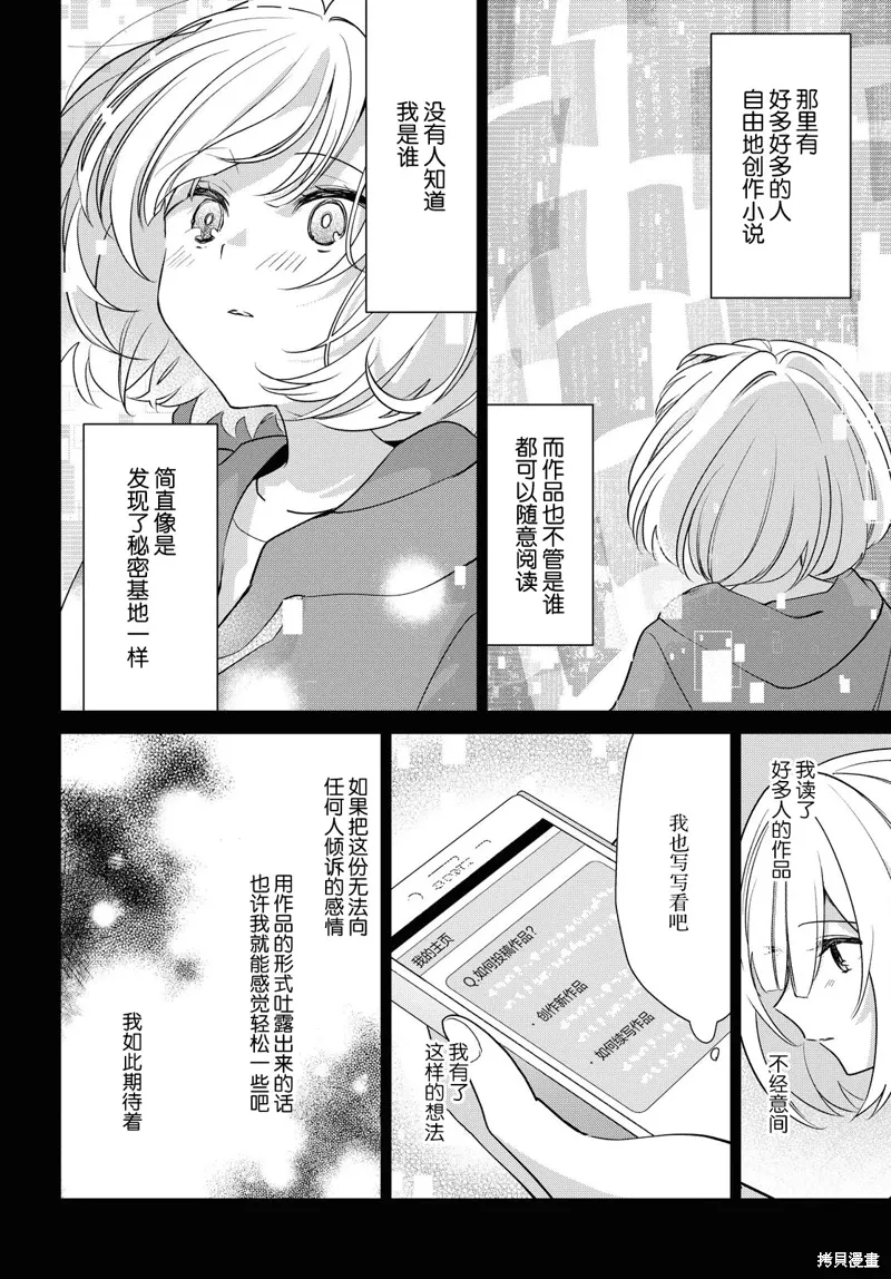 第29话 第10页