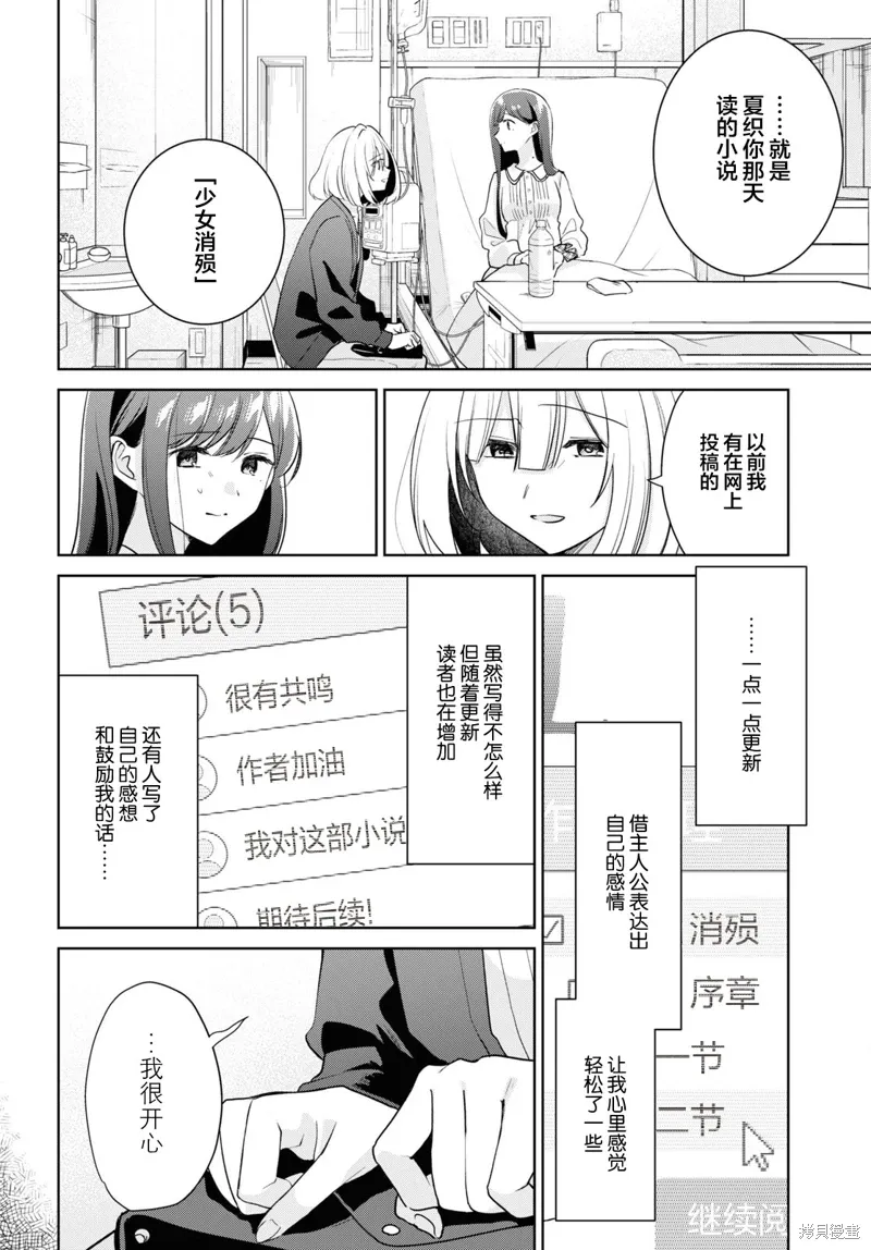 第29话 第12页
