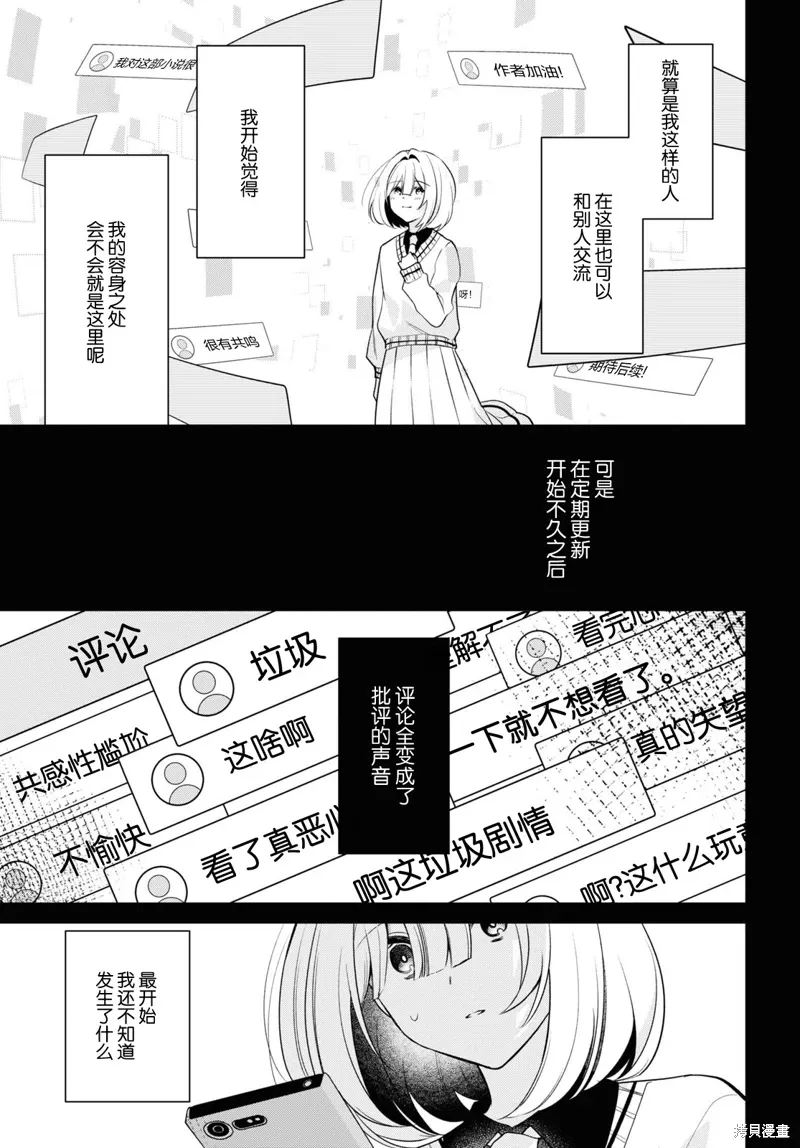 第29话 第13页