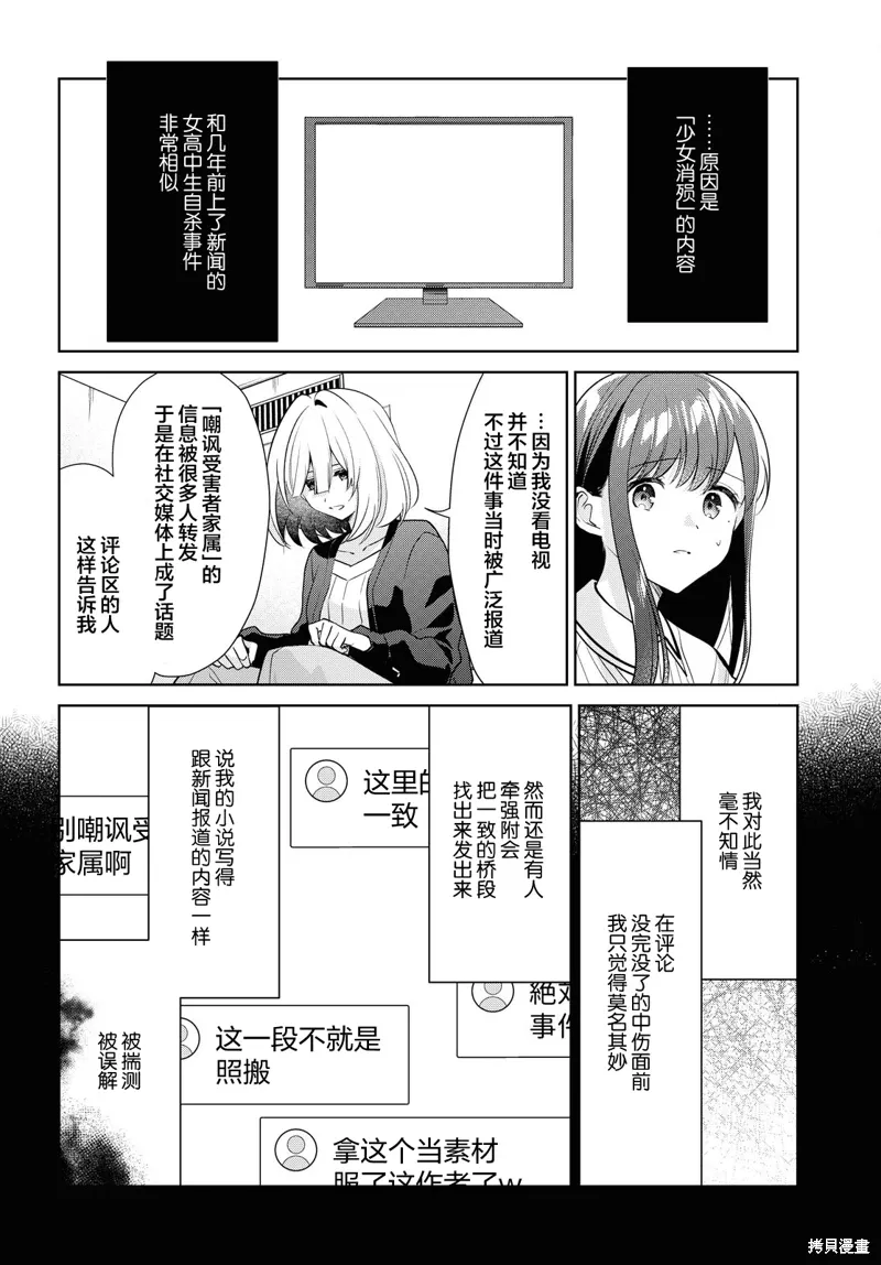 第29话 第14页