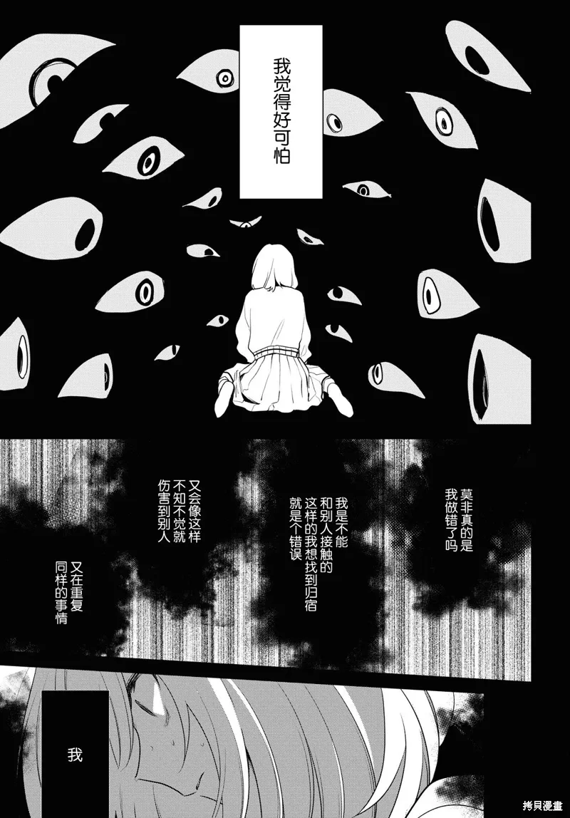 第29话 第15页
