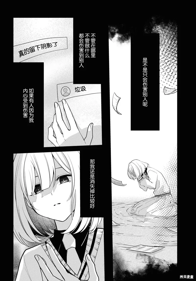 第29话 第16页