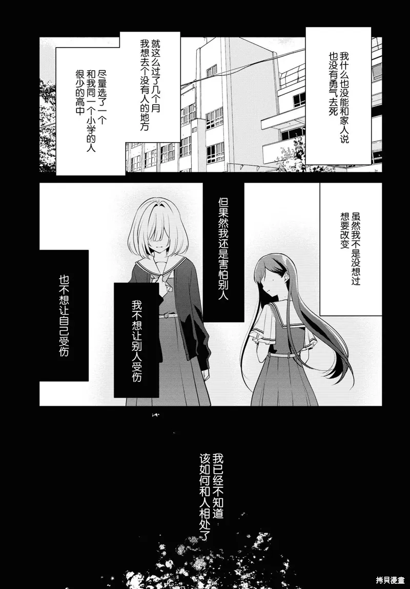 第29话 第17页