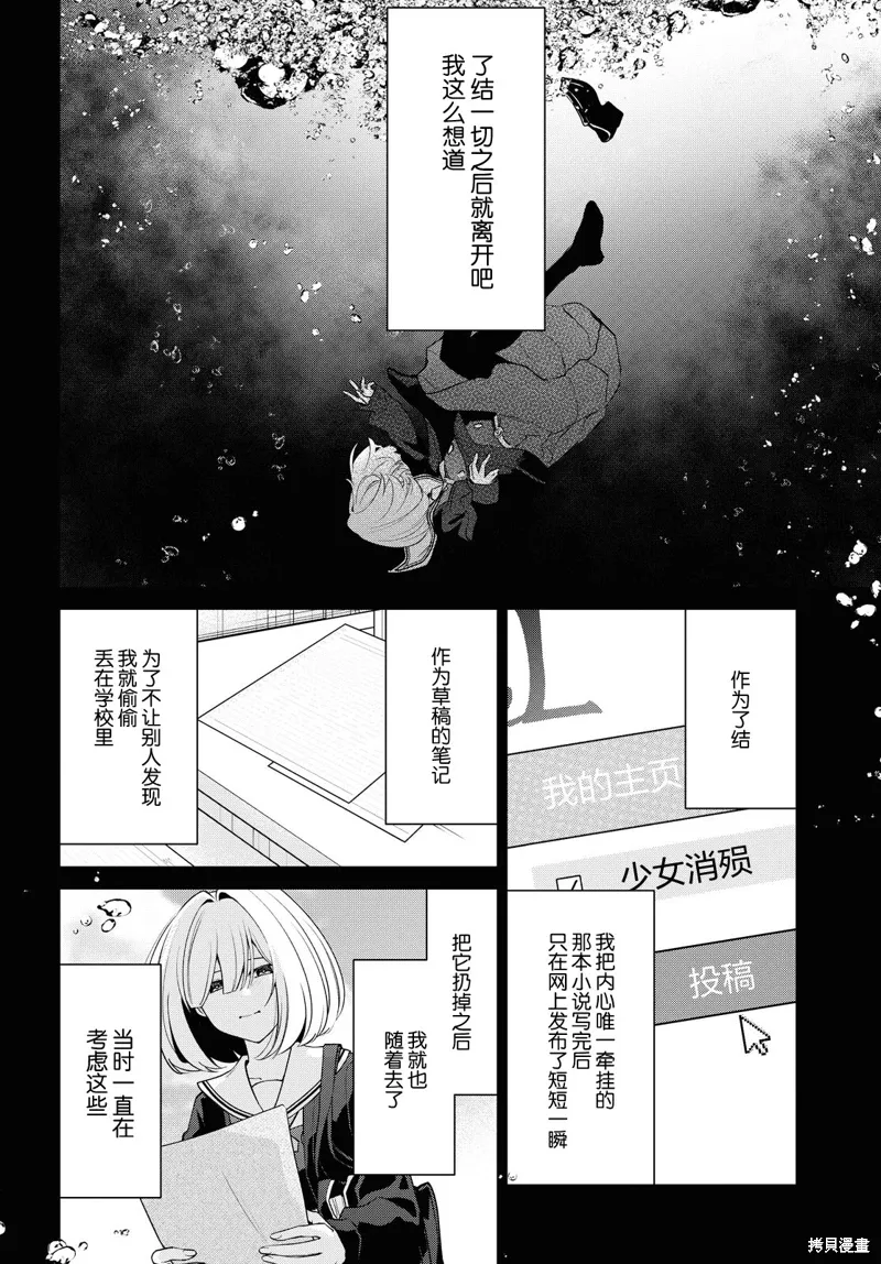 第29话 第18页