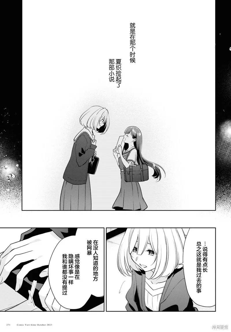 第29话 第19页