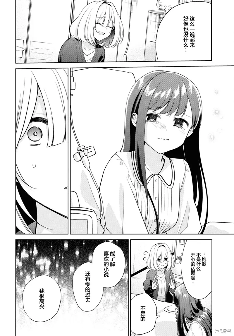 第29话 第20页