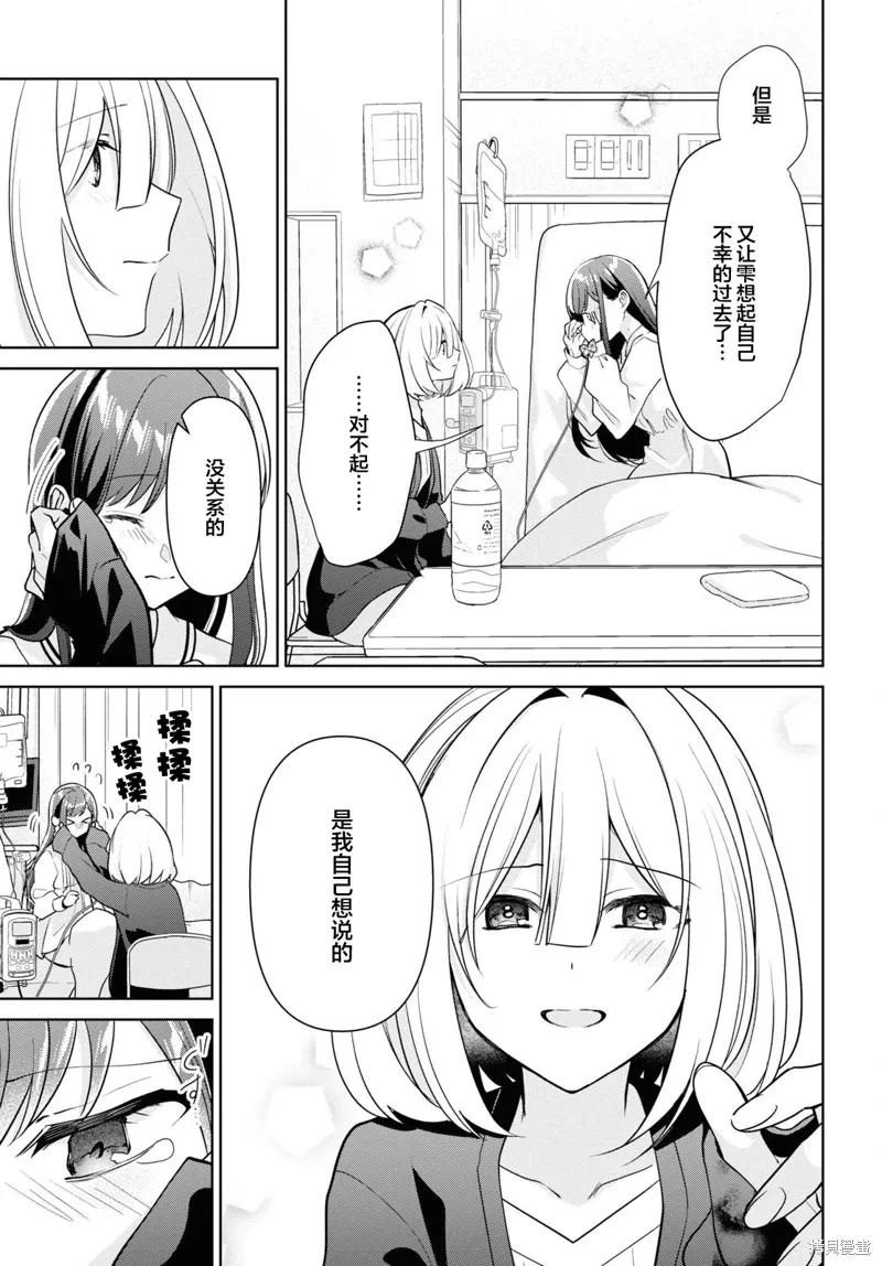 第29话 第21页