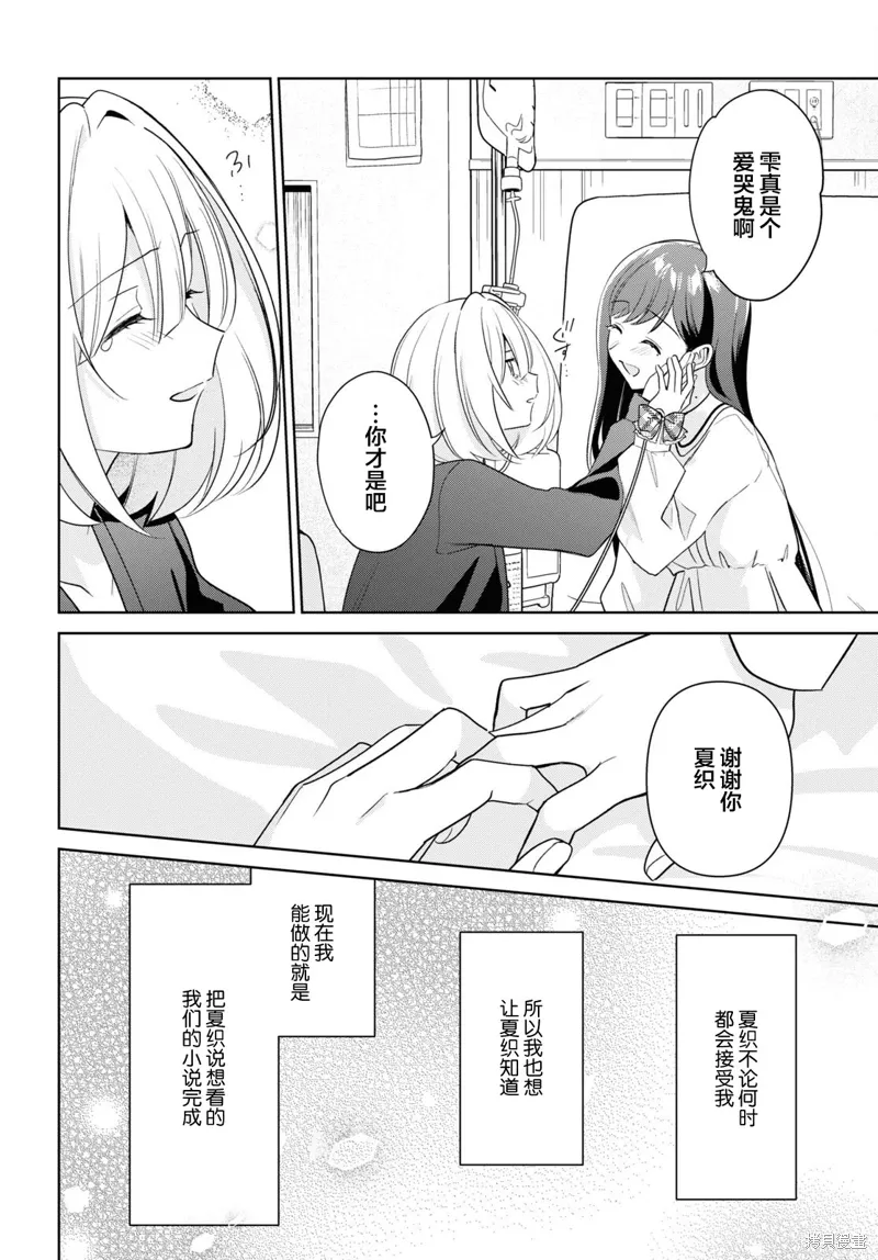 第29话 第23页