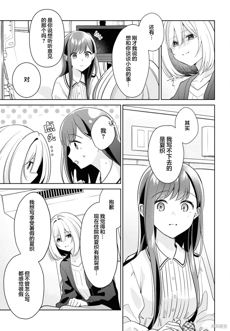 第29话 第24页