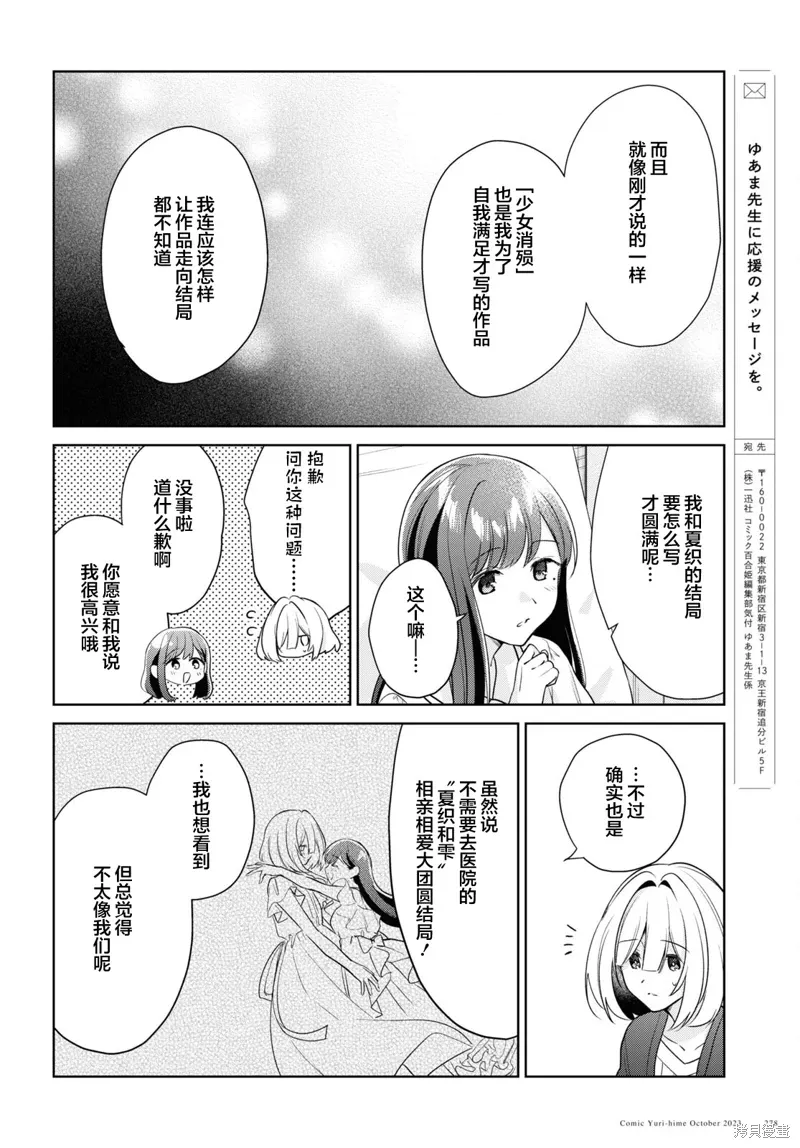 第29话 第25页