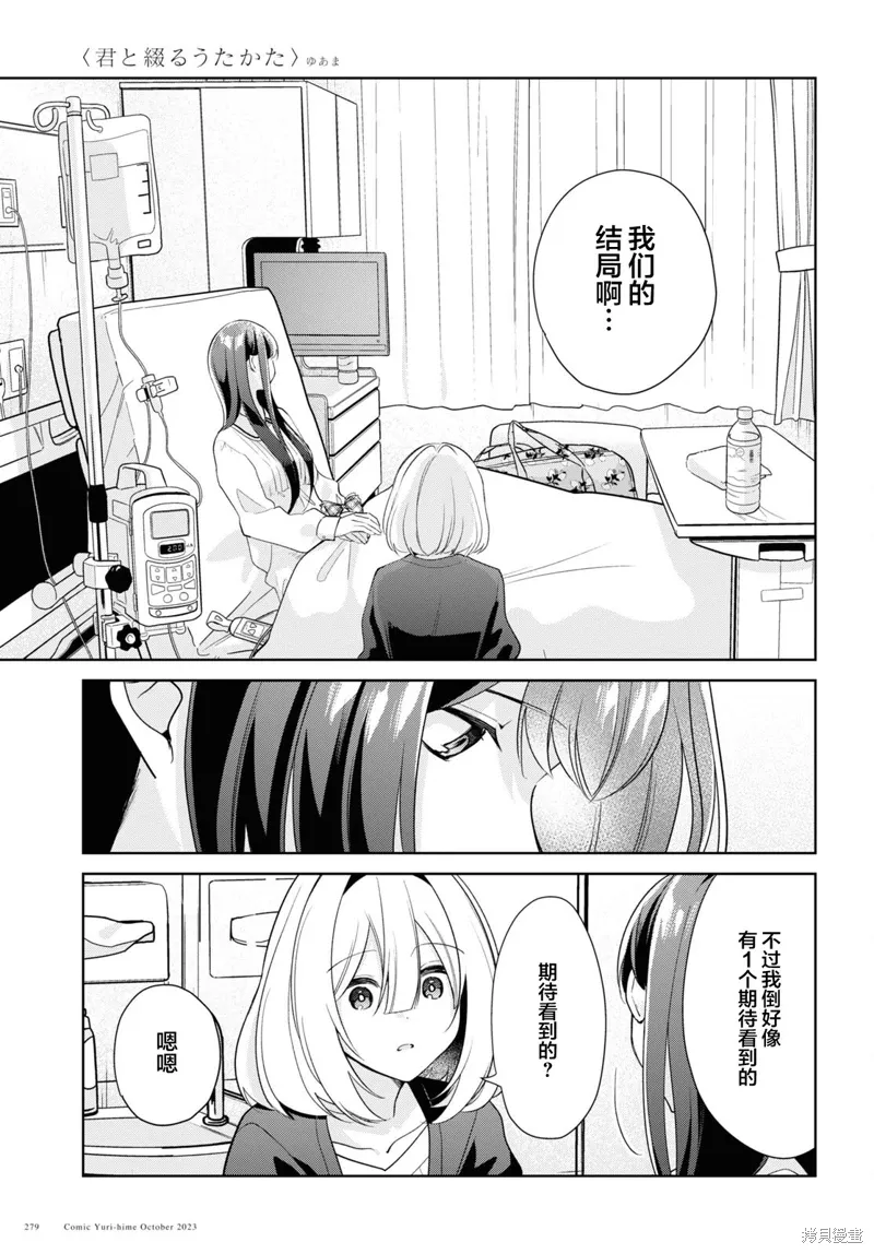 第29话 第26页