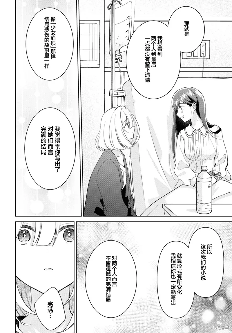 第29话 第27页