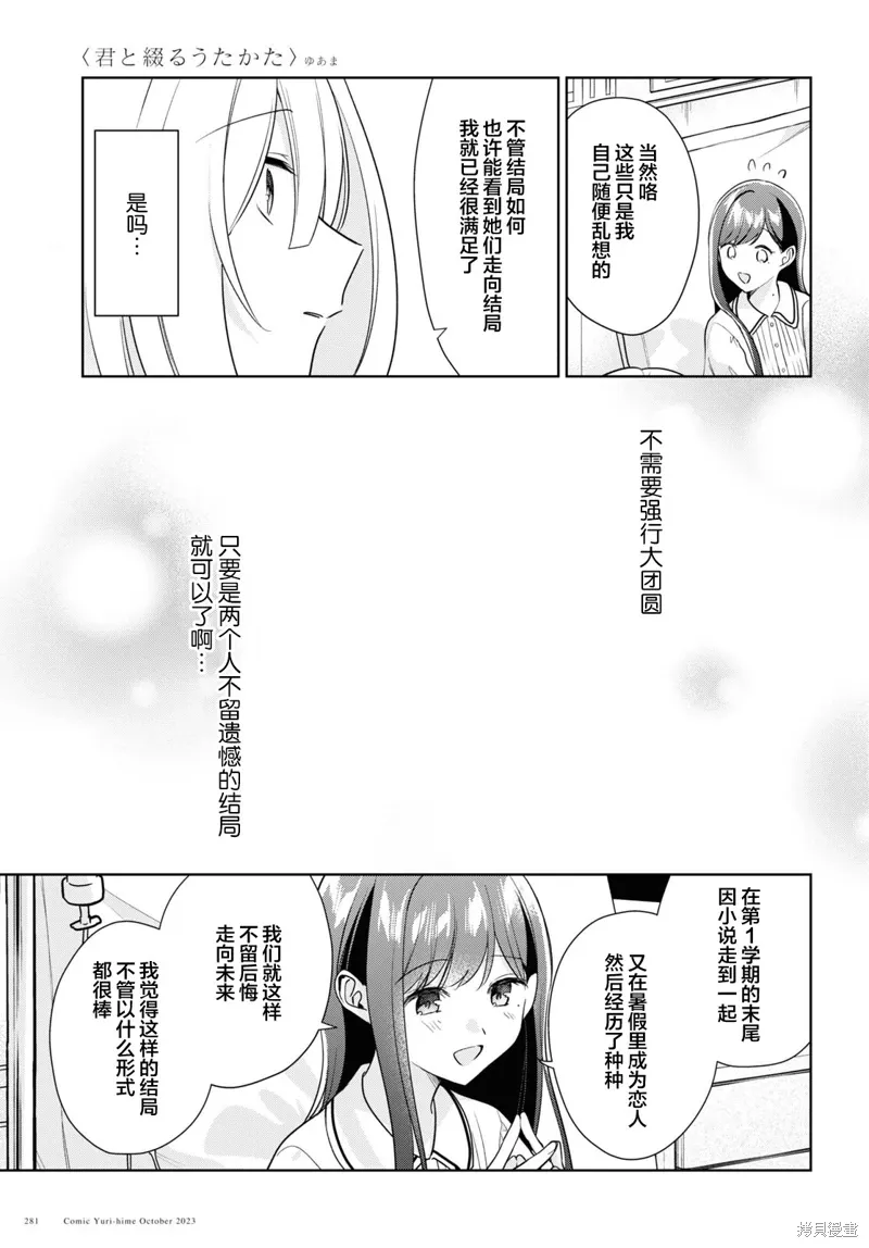 第29话 第28页