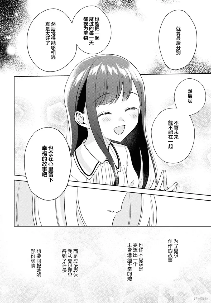 第29话 第29页