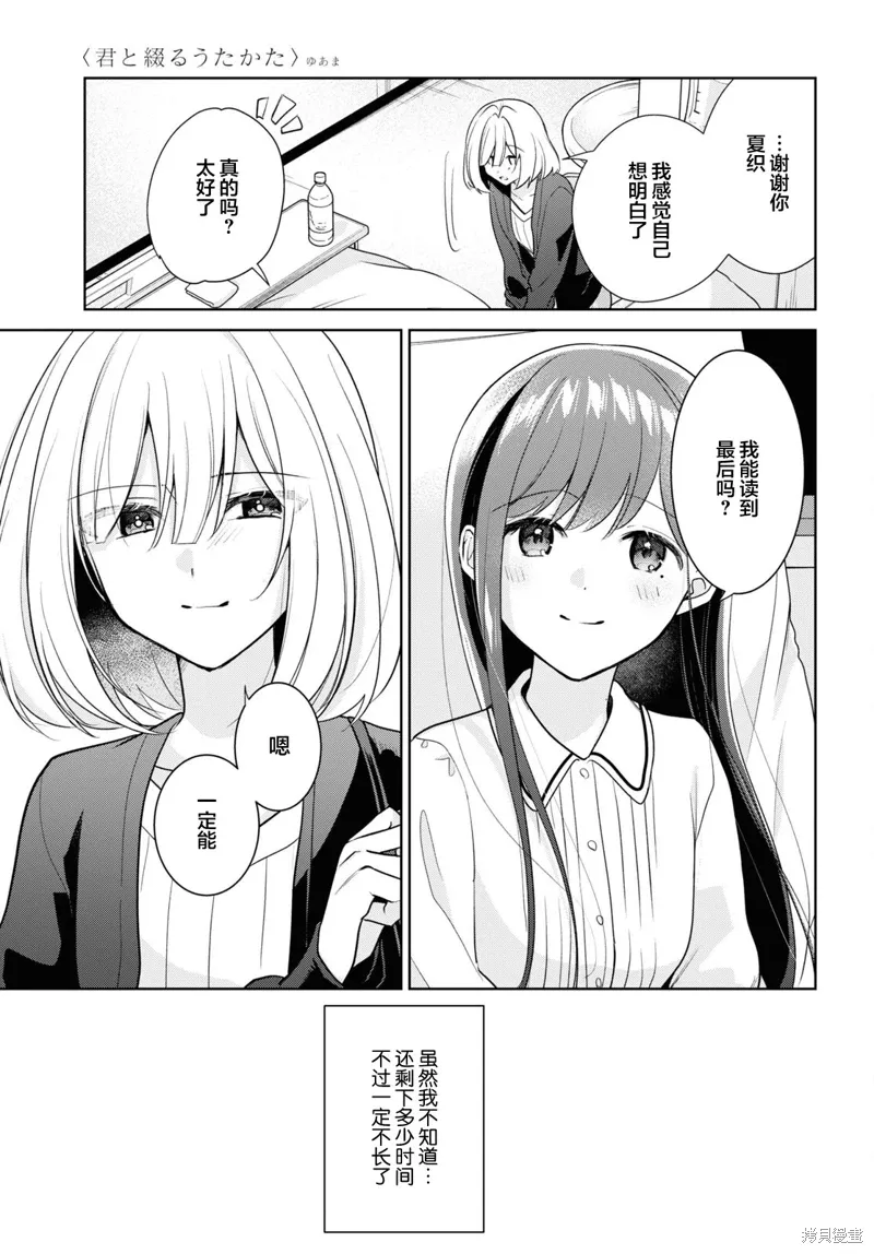 第29话 第30页