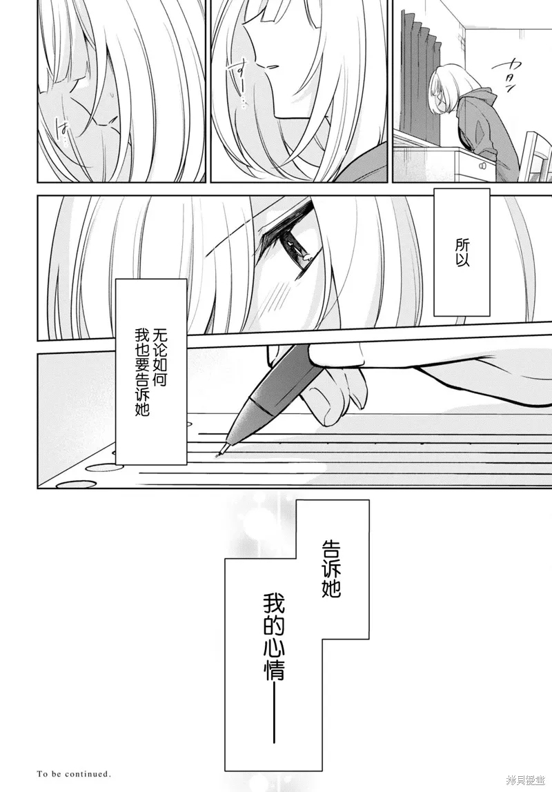 第29话 第31页