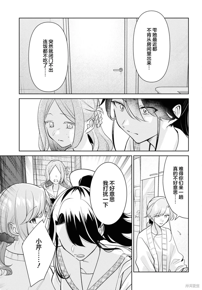 第32话 第3页