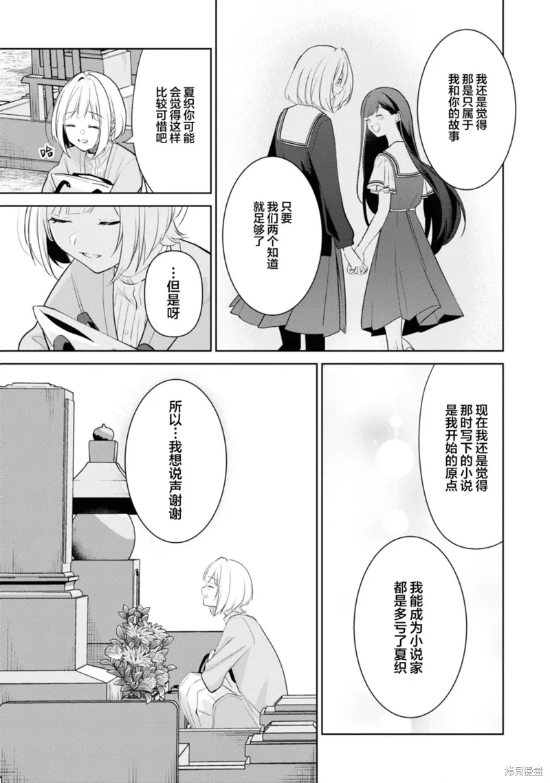 06卷初回限定版小册子 第8页