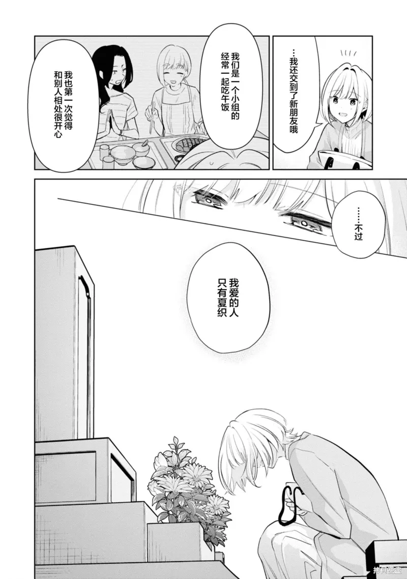 06卷初回限定版小册子 第9页