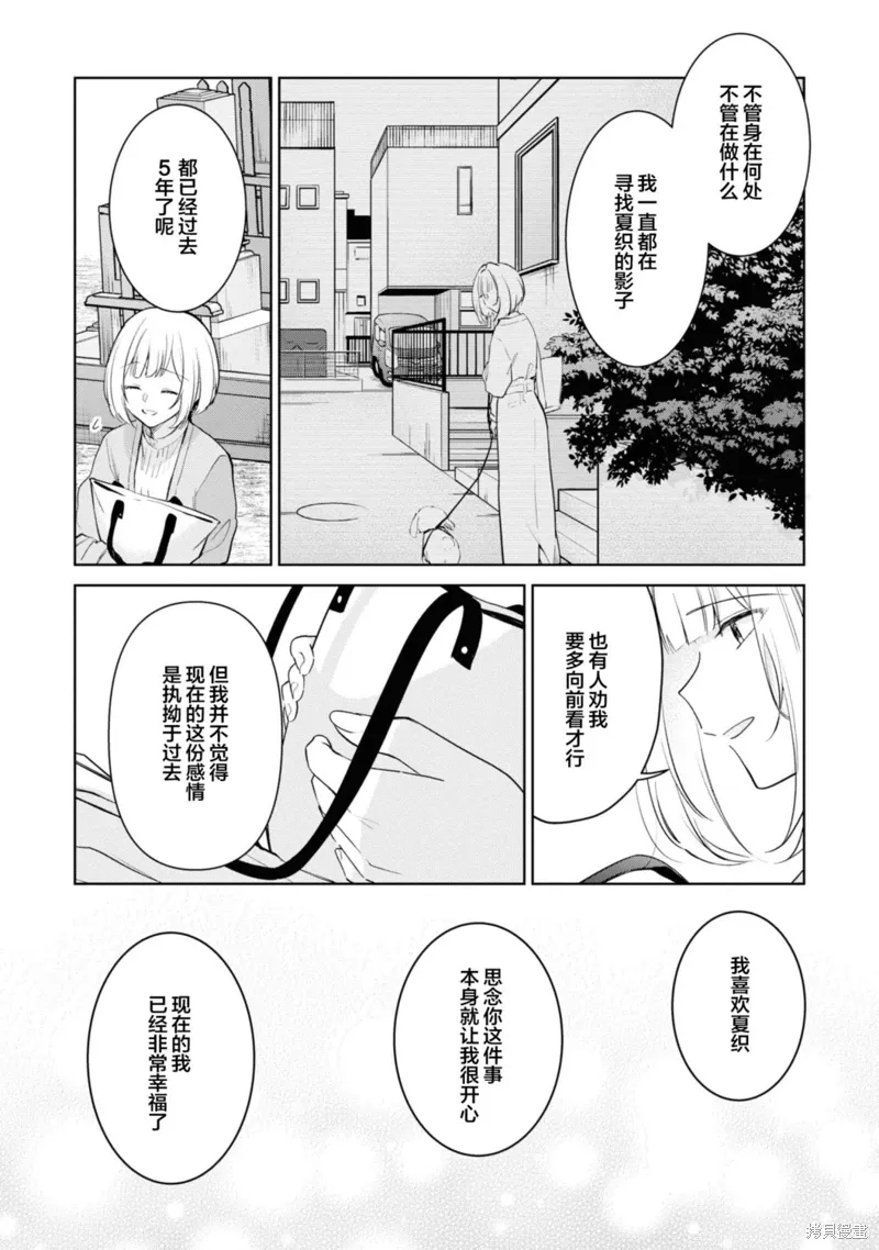 06卷初回限定版小册子 第10页