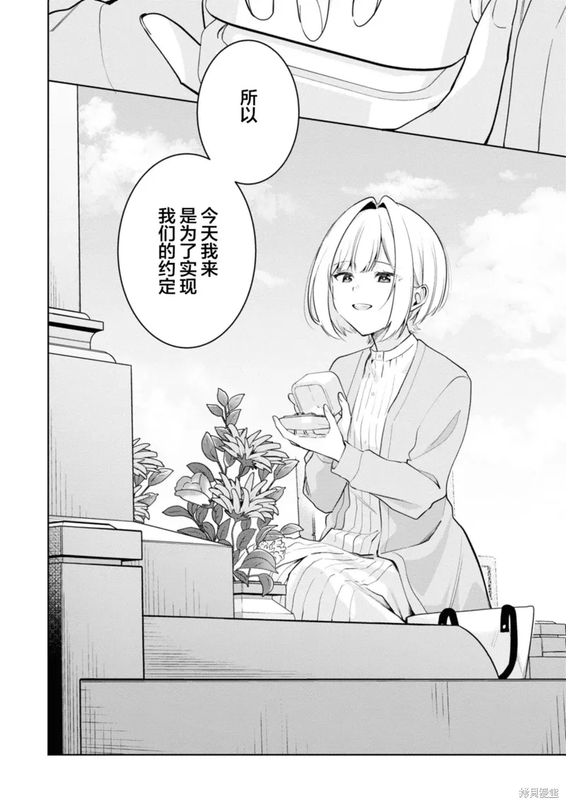 06卷初回限定版小册子 第11页