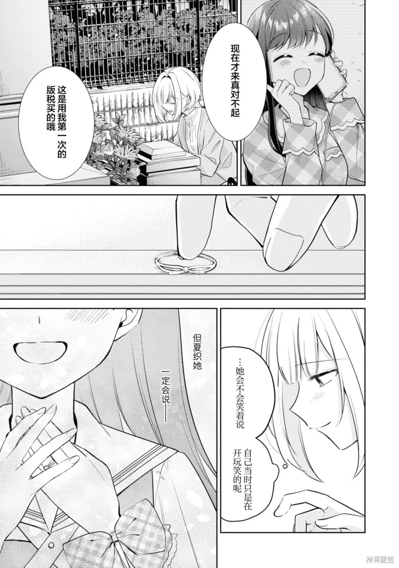 06卷初回限定版小册子 第12页