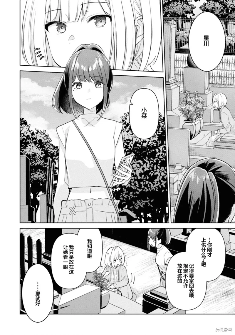 06卷初回限定版小册子 第13页