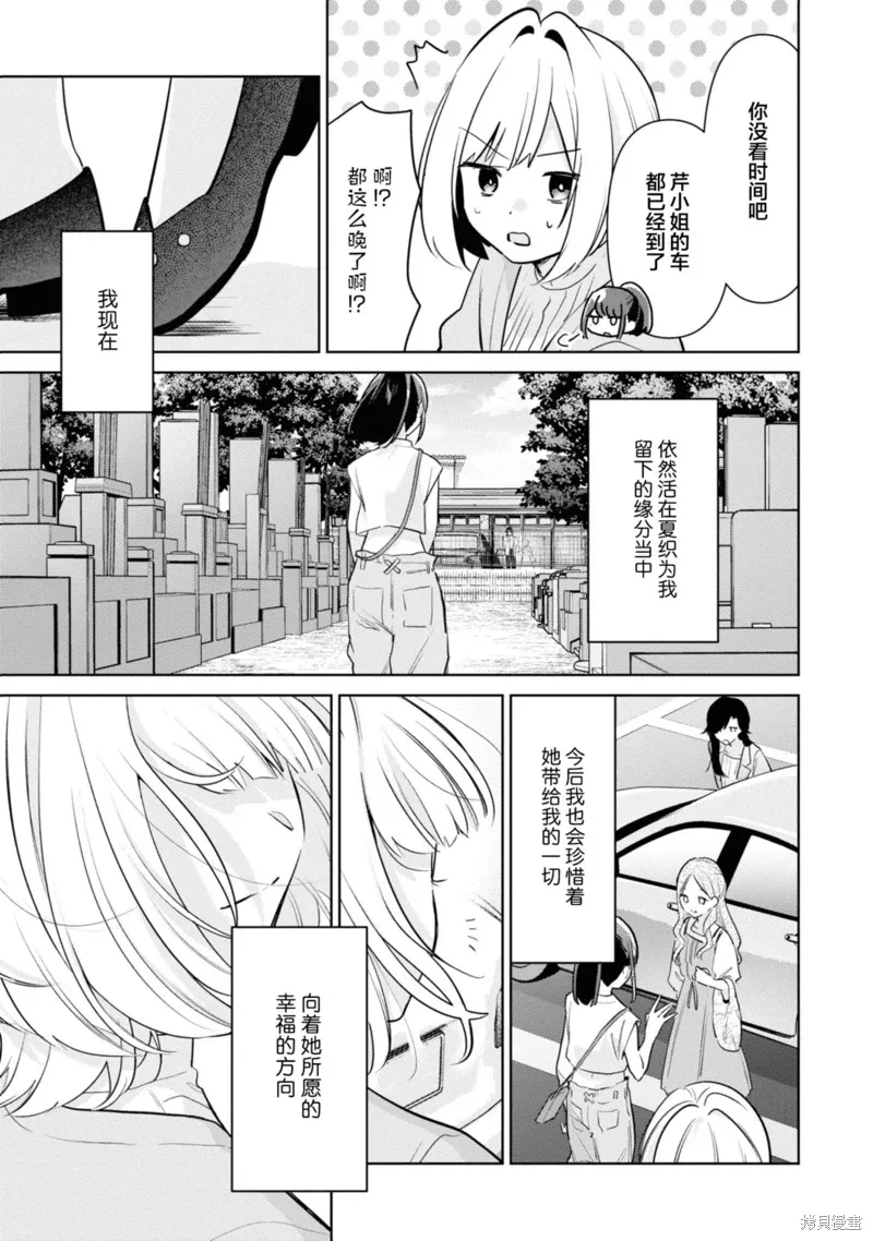 06卷初回限定版小册子 第14页