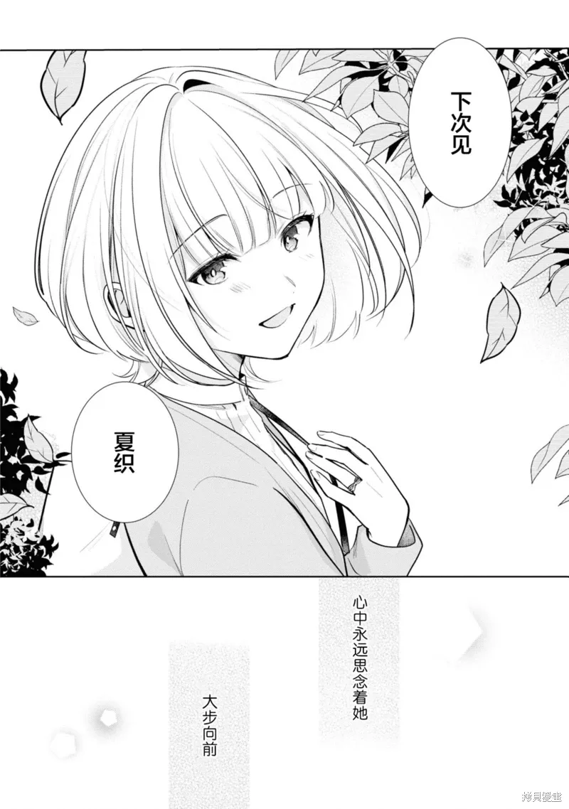 06卷初回限定版小册子 第15页
