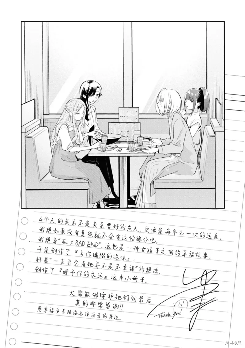 06卷初回限定版小册子 第16页