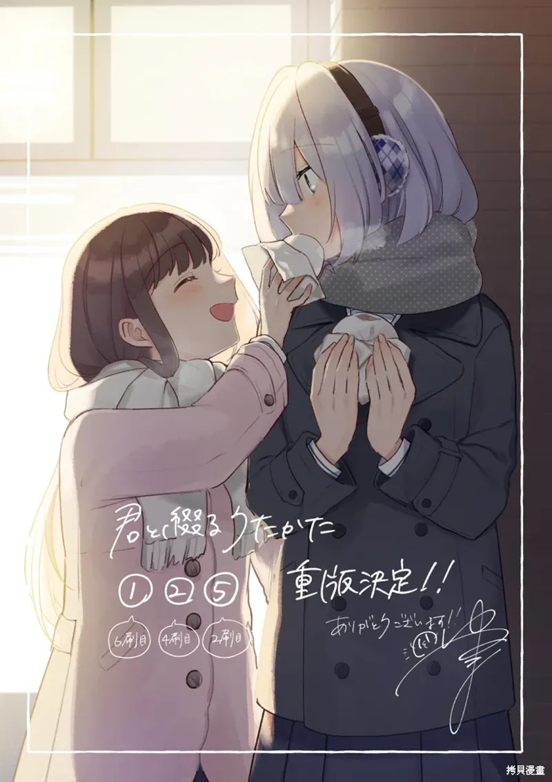 06卷初回限定版小册子 第21页