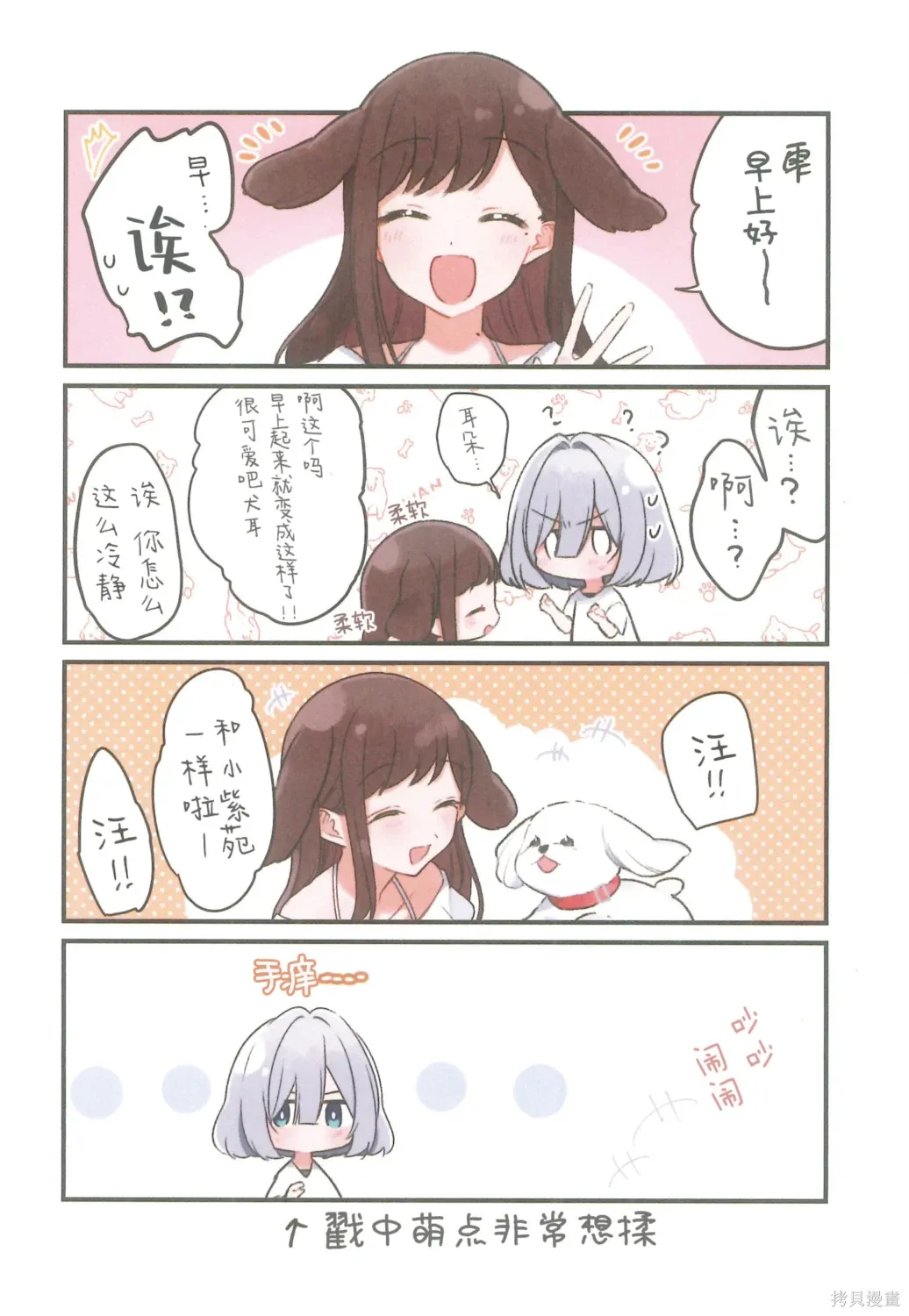 04卷蜜瓜特典 第2页