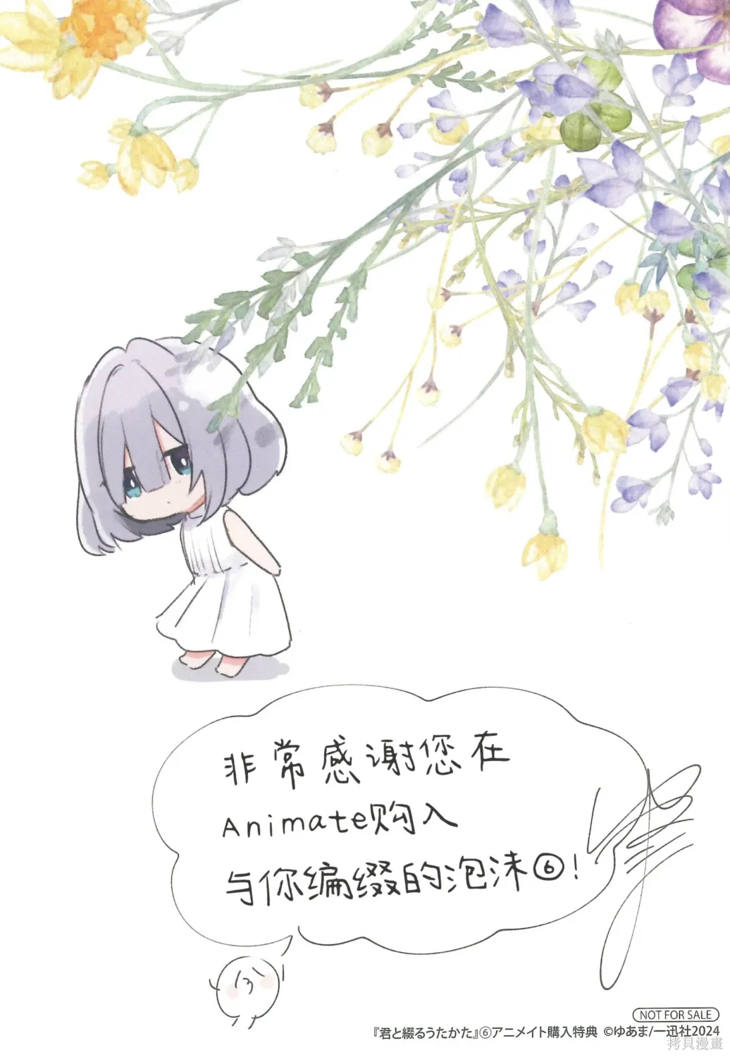 06卷animate特典 第3页