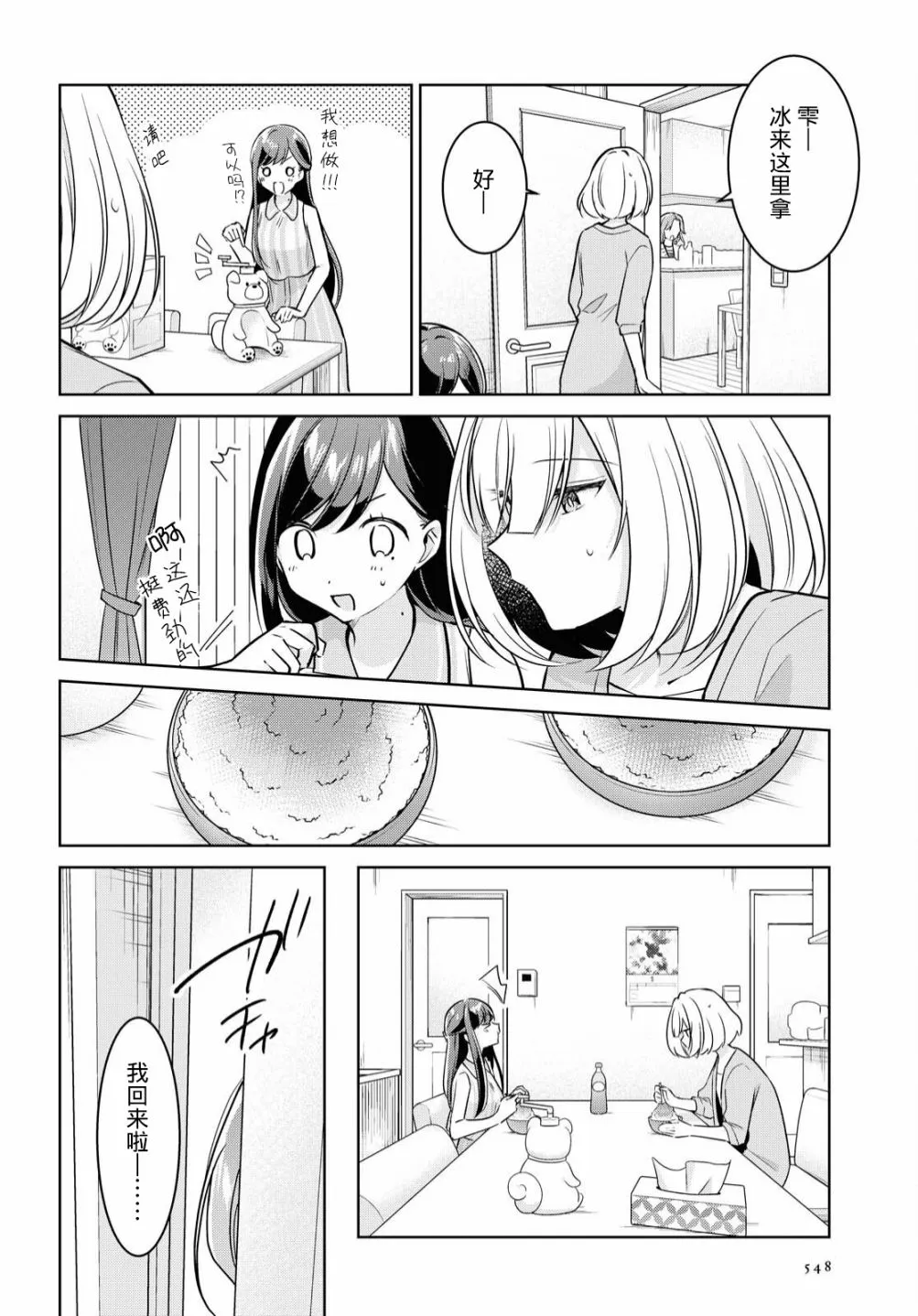 第11话 第6页