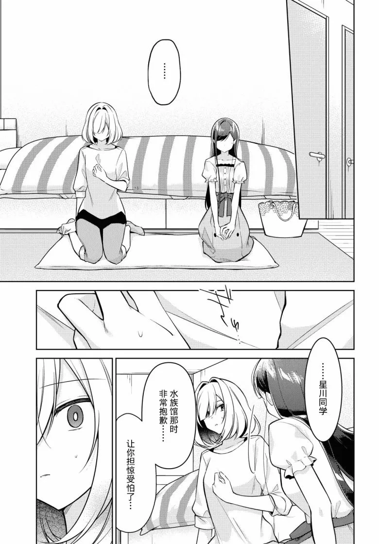 第09话 第1页