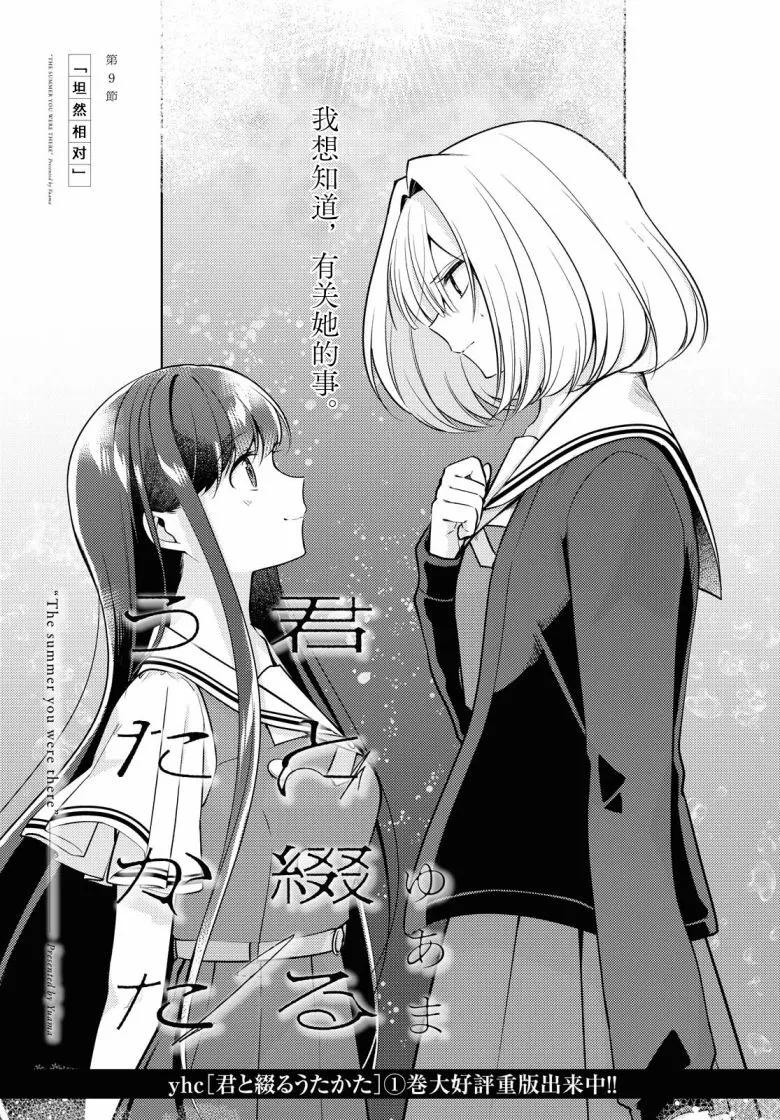 第09话 第5页