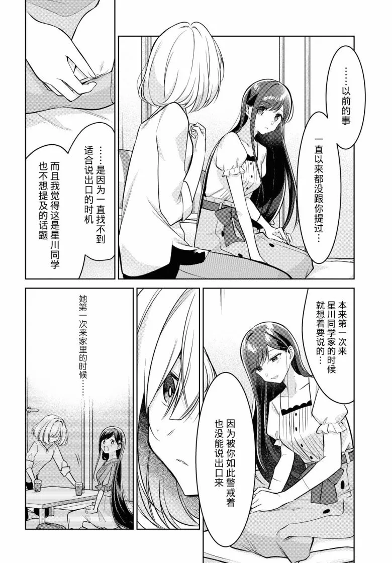 第09话 第6页