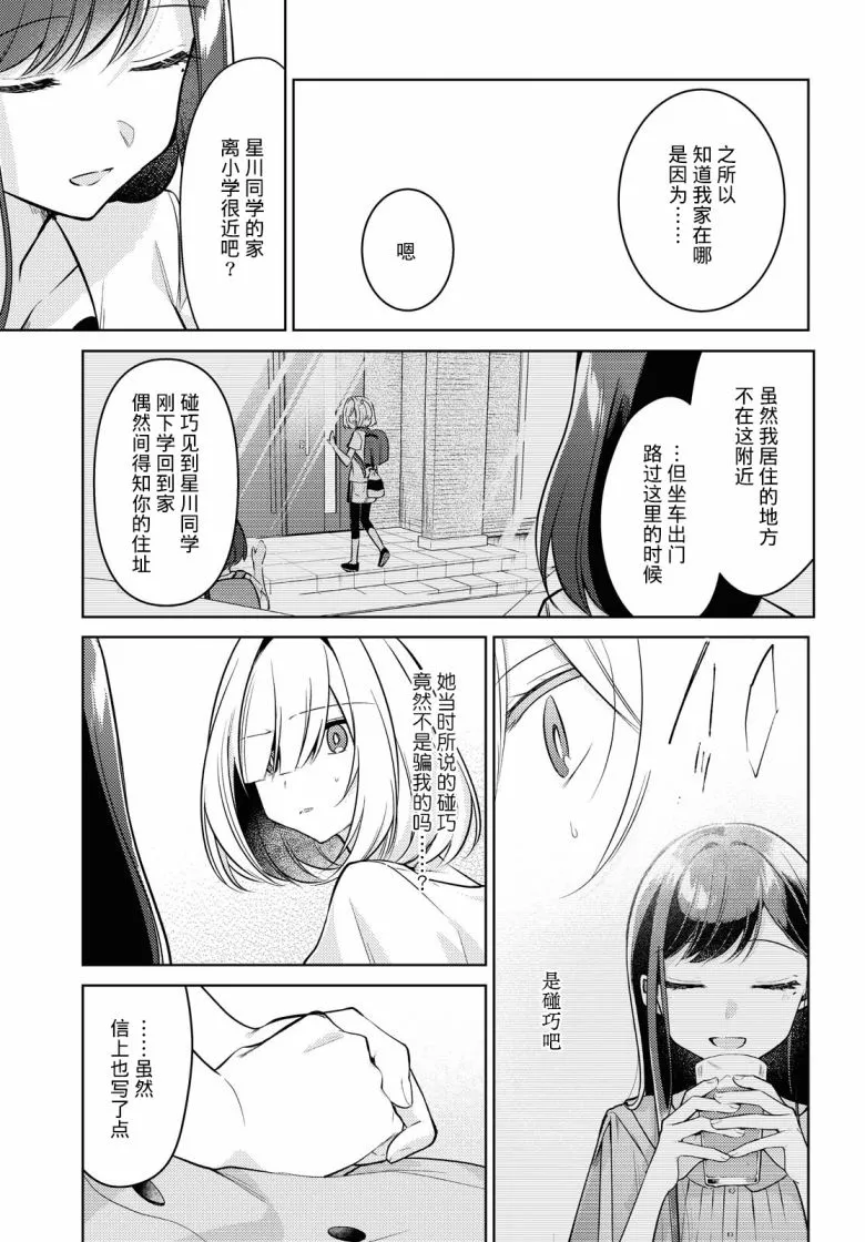第09话 第7页