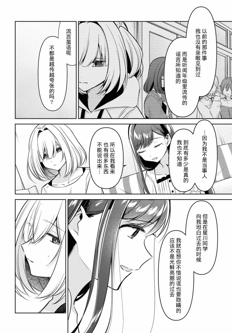 第09话 第8页