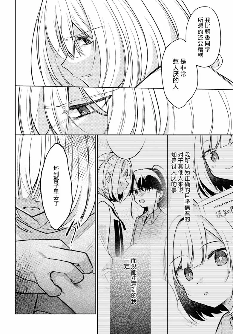 第09话 第10页
