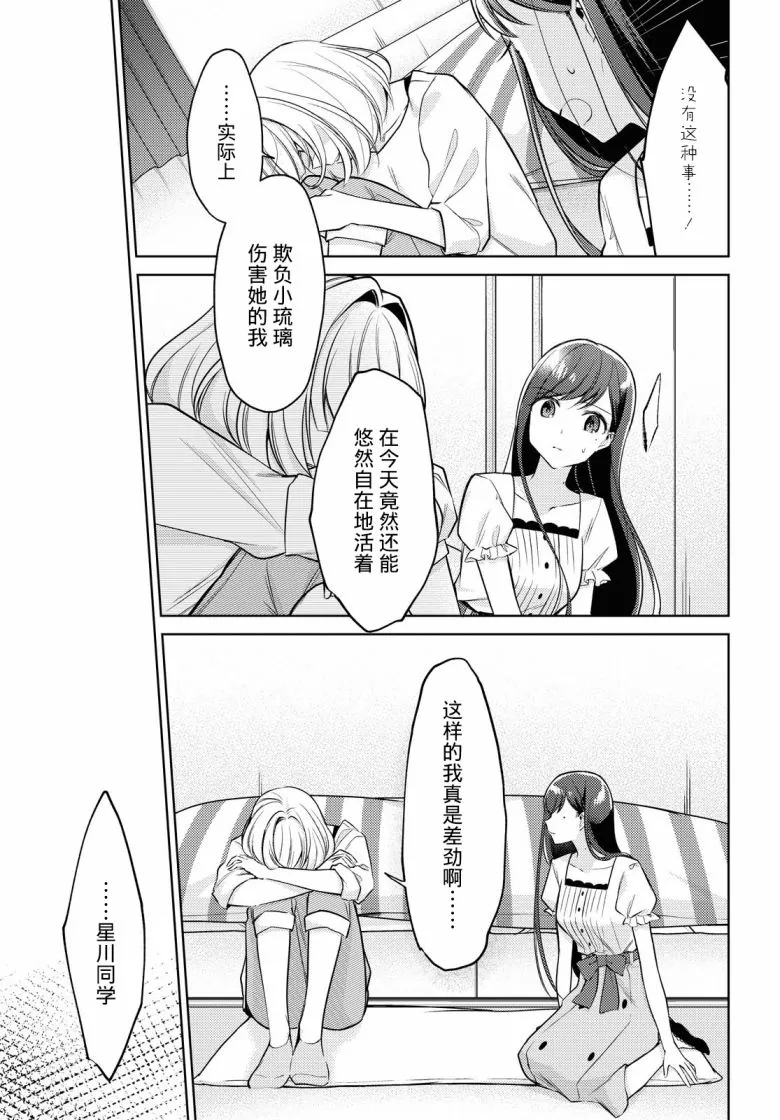 第09话 第11页