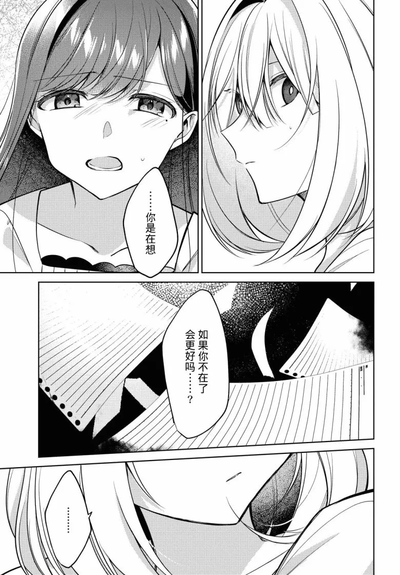 第09话 第13页