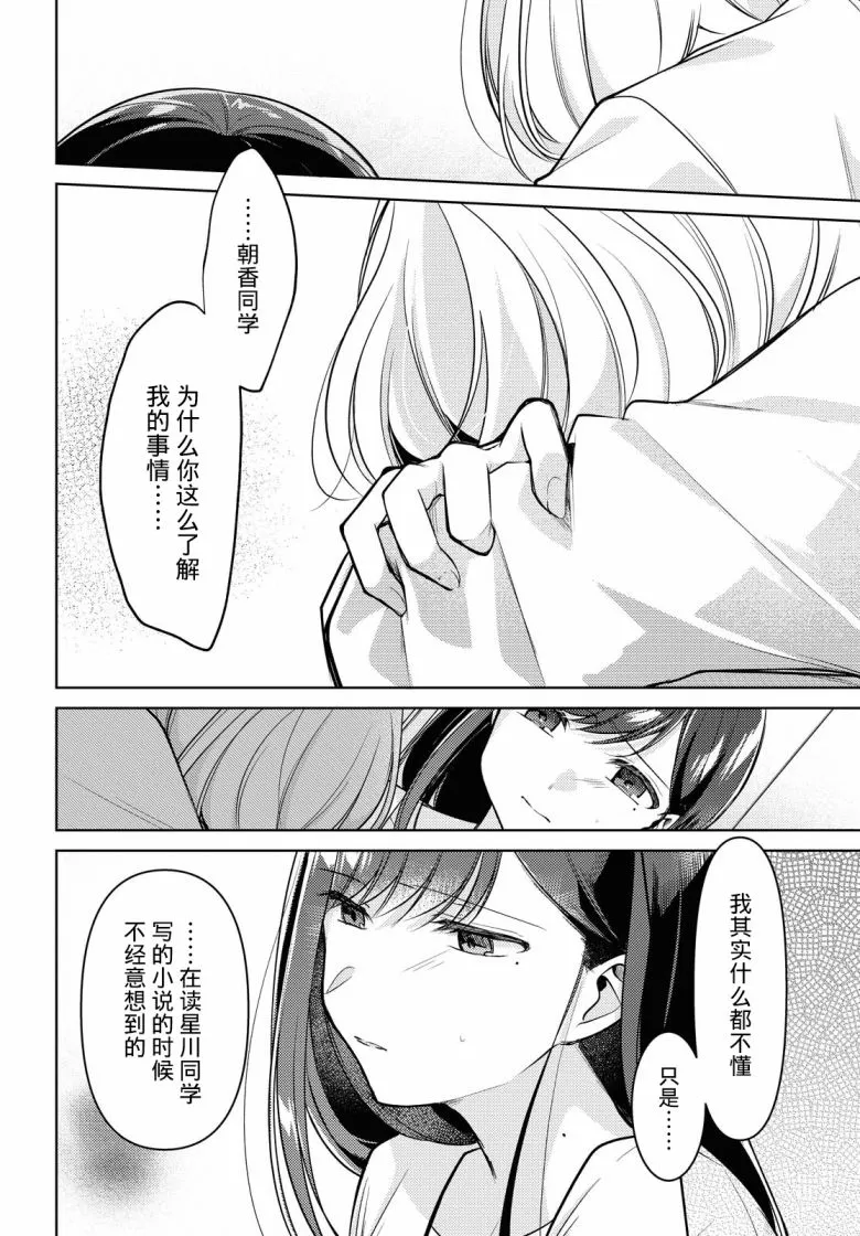 第09话 第14页