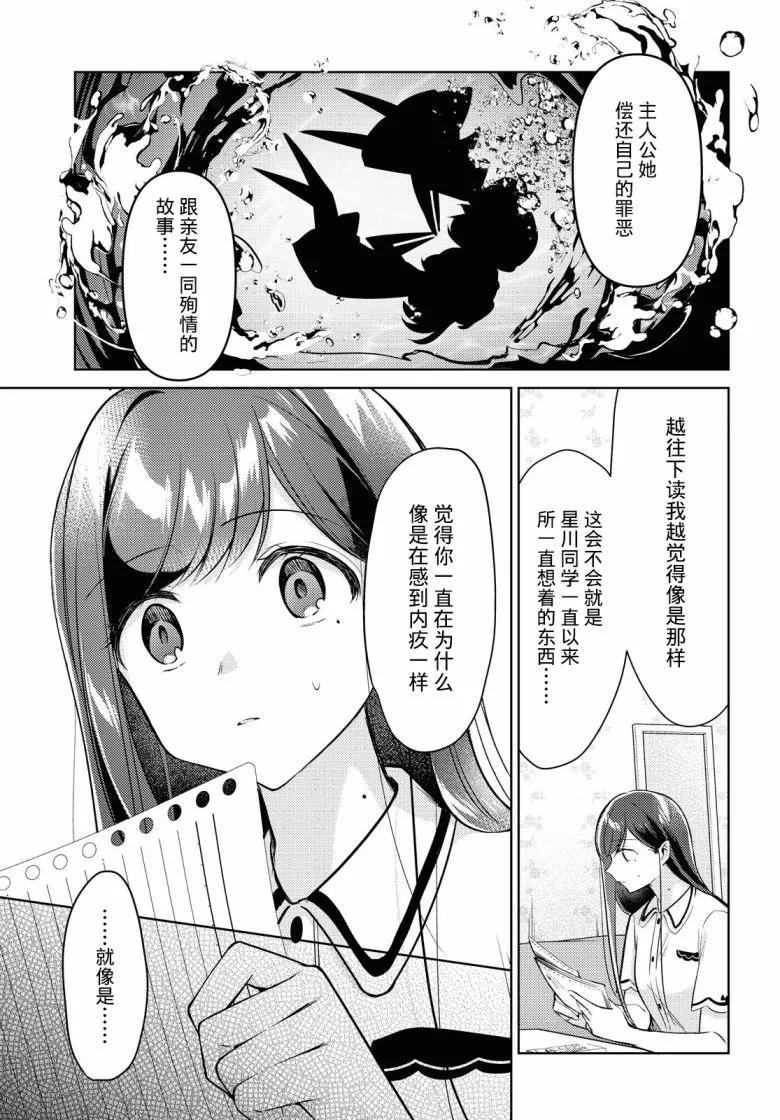 第09话 第15页