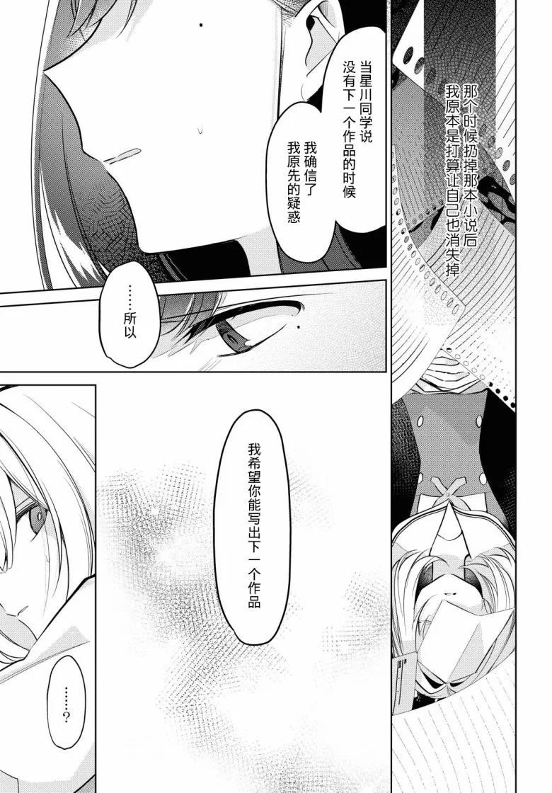 第09话 第17页