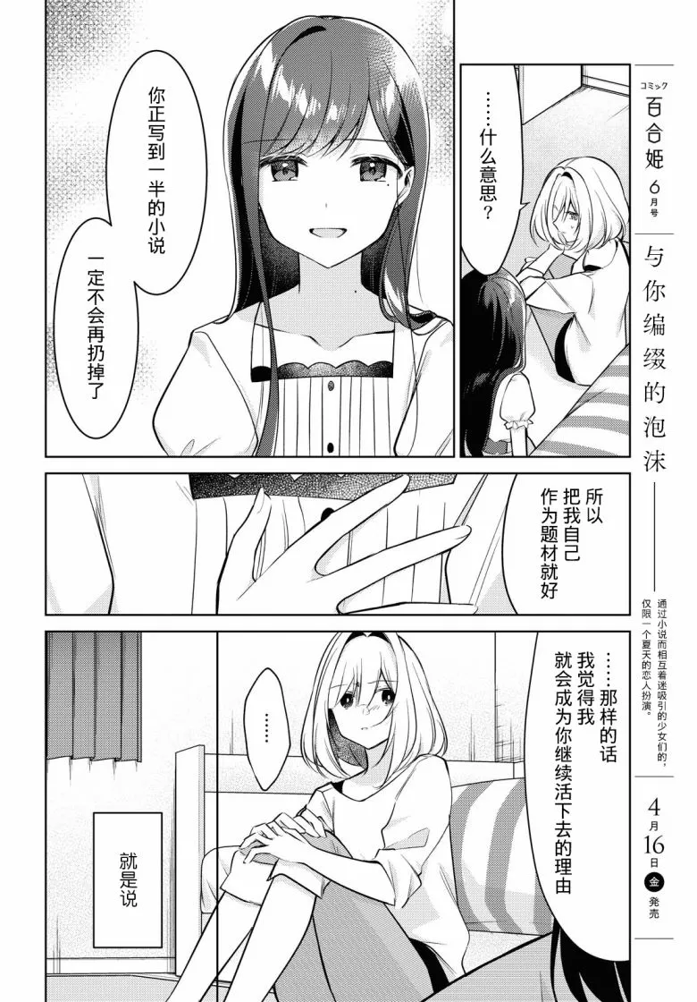 第09话 第18页