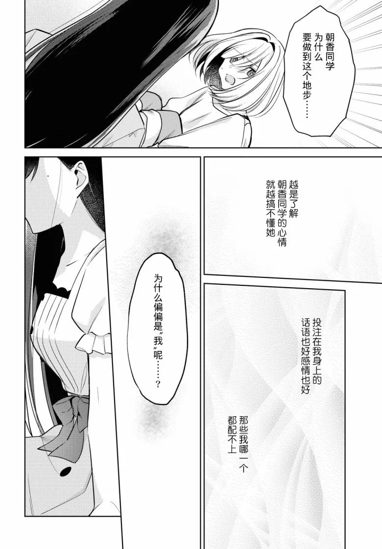 第09话 第20页
