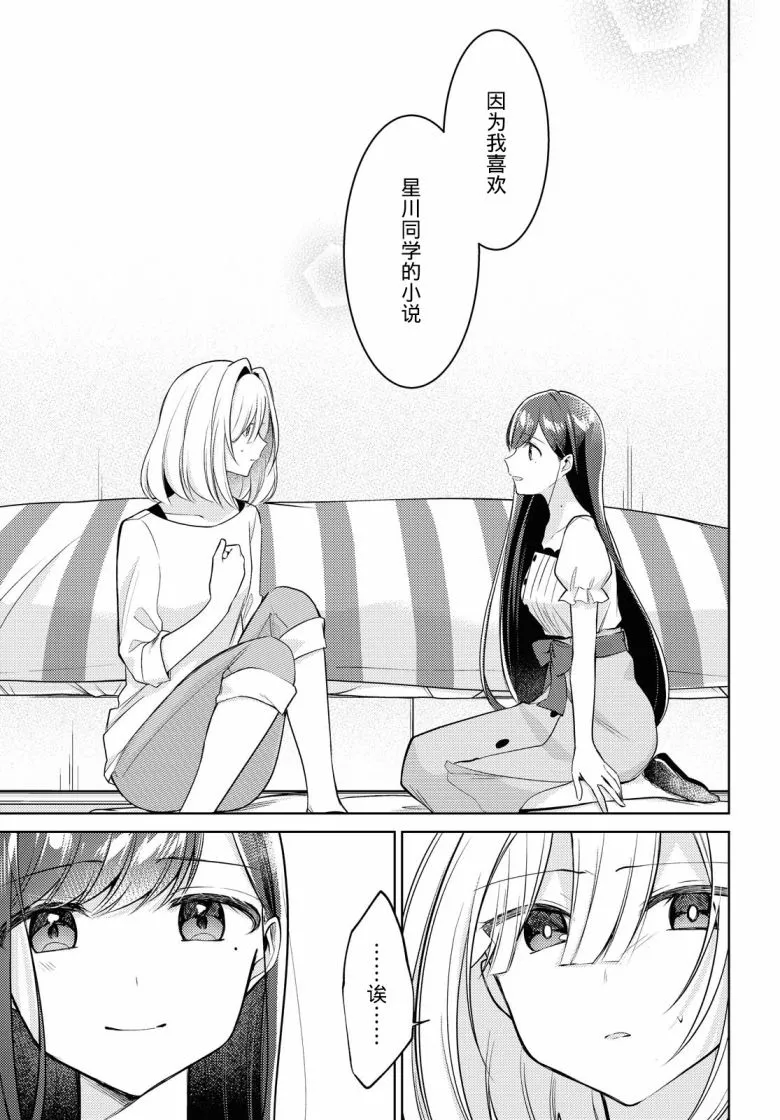 第09话 第21页